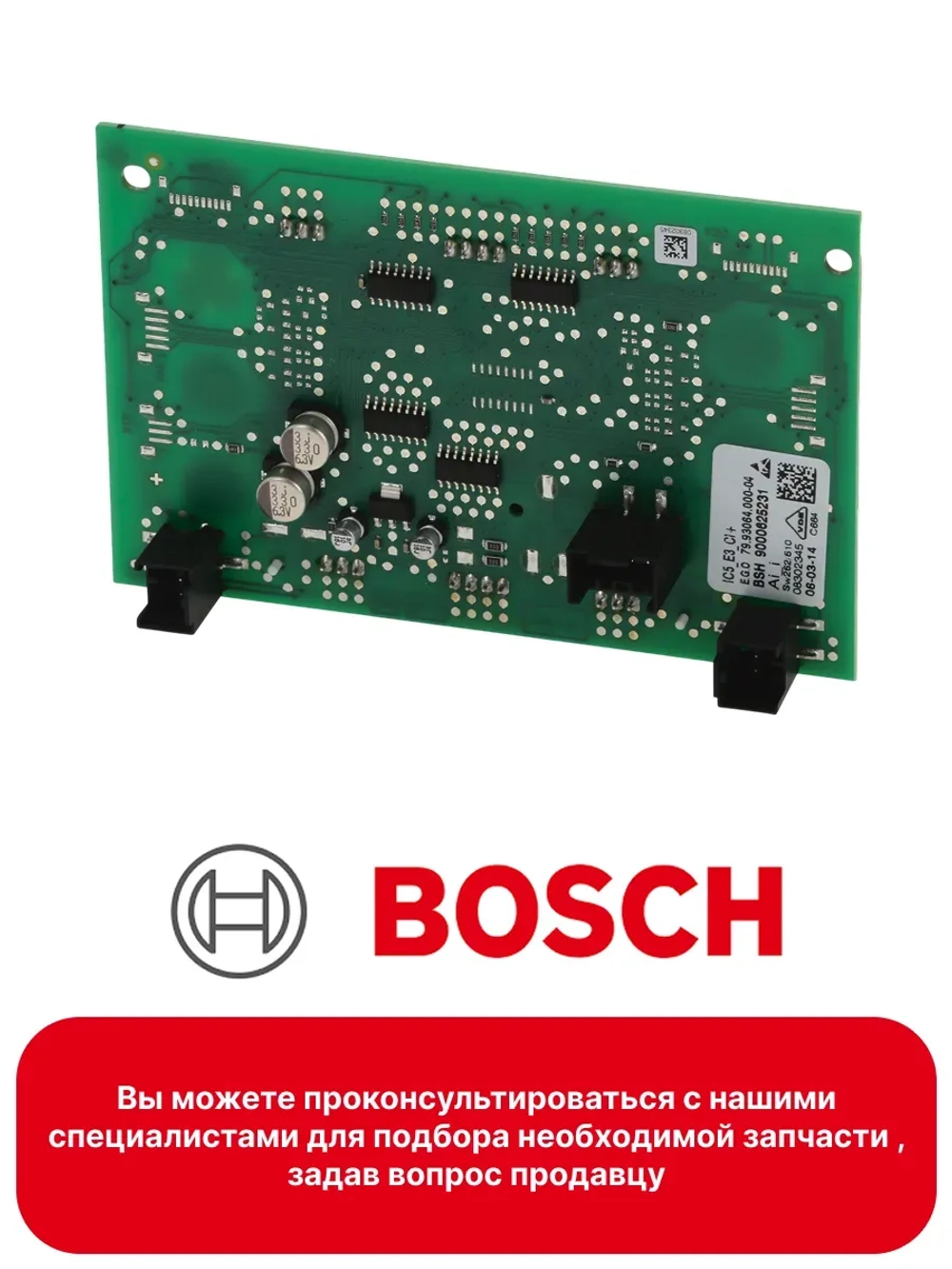 Модуль (плата) управления силовой запрограммированный духового шкафа Bosch / Siemens (00709906) 00709906