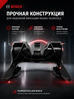 Держатель пылесборника 00495701