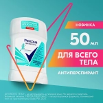 Антиперспирант для тела Рексона гипоаллергенный карандаш 50мл