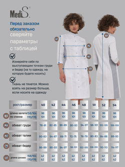 Халат медицинский женский | Х-201 ак 3/4 клеон проф