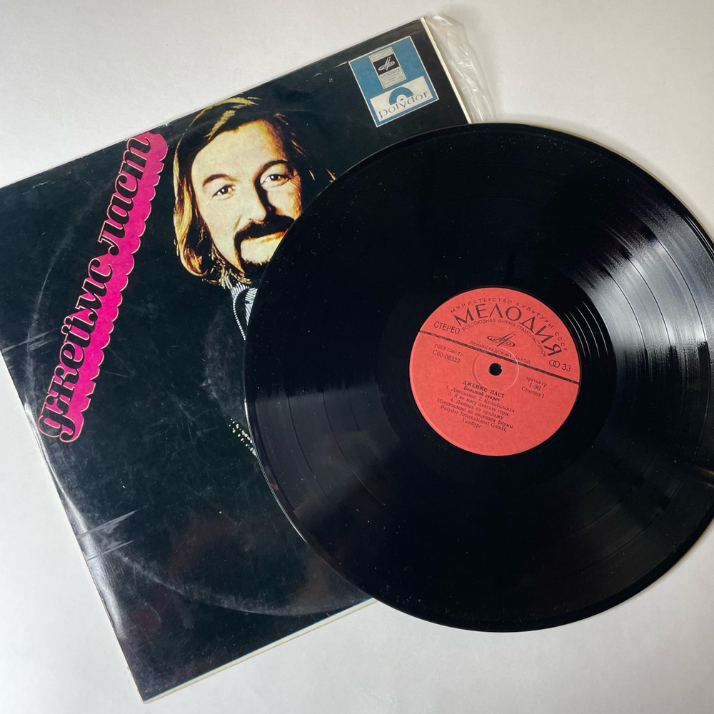 Винтажная виниловая пластинка LP Джеймс Ласт James Last Большой Секрет (СССР 1980) Ленинградский Завод