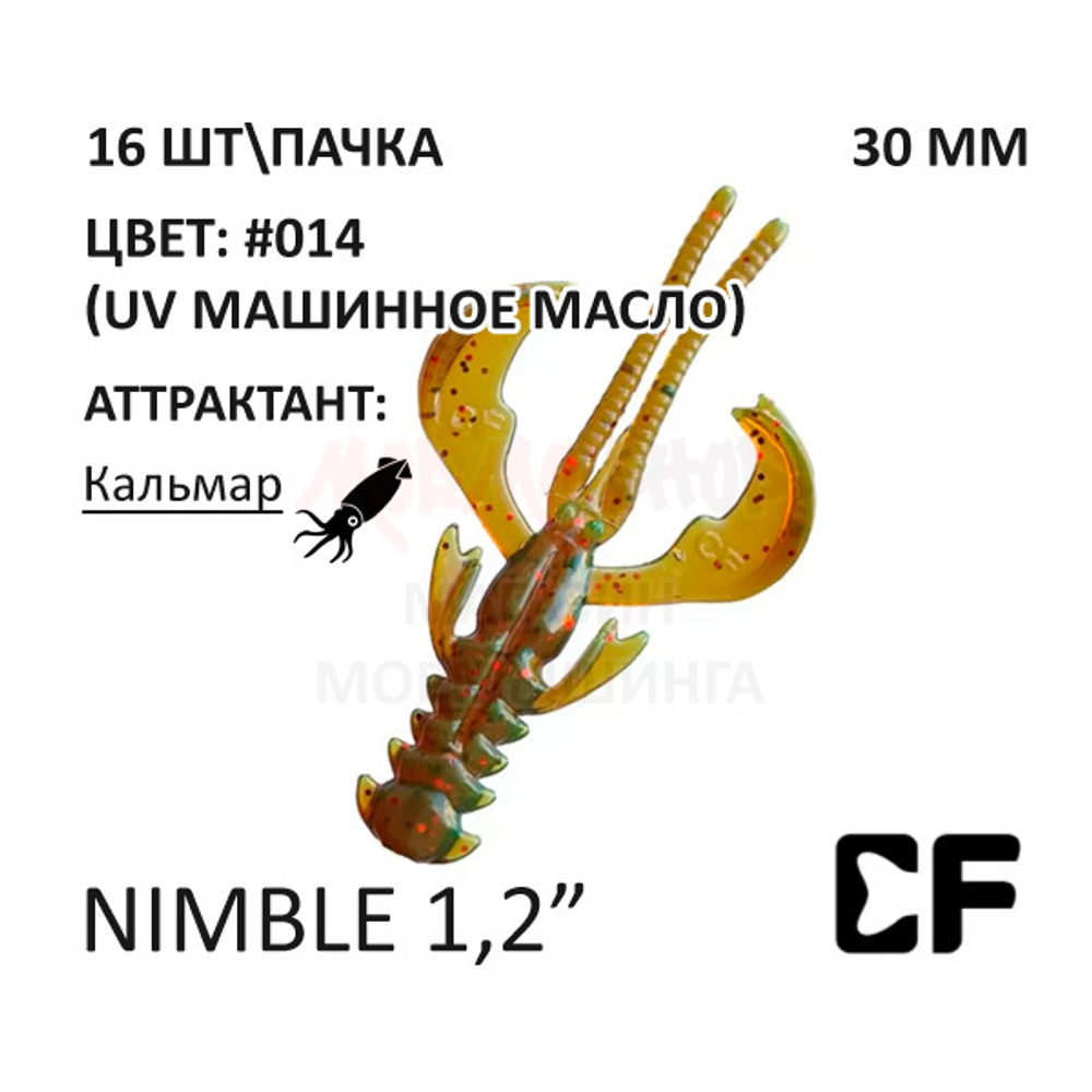 Nimble 30 мм - силиконовая приманка от CF (Crazy Fish) (16 шт)
