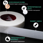 изоляционная лента для волокно