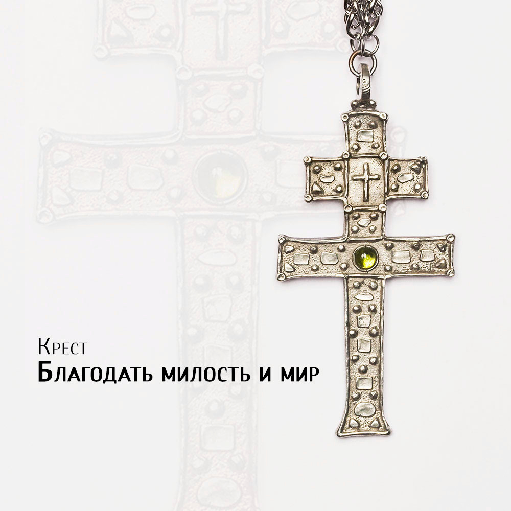 Крест священника "Благодать, милость и мир" (полудрагоценные камни)
