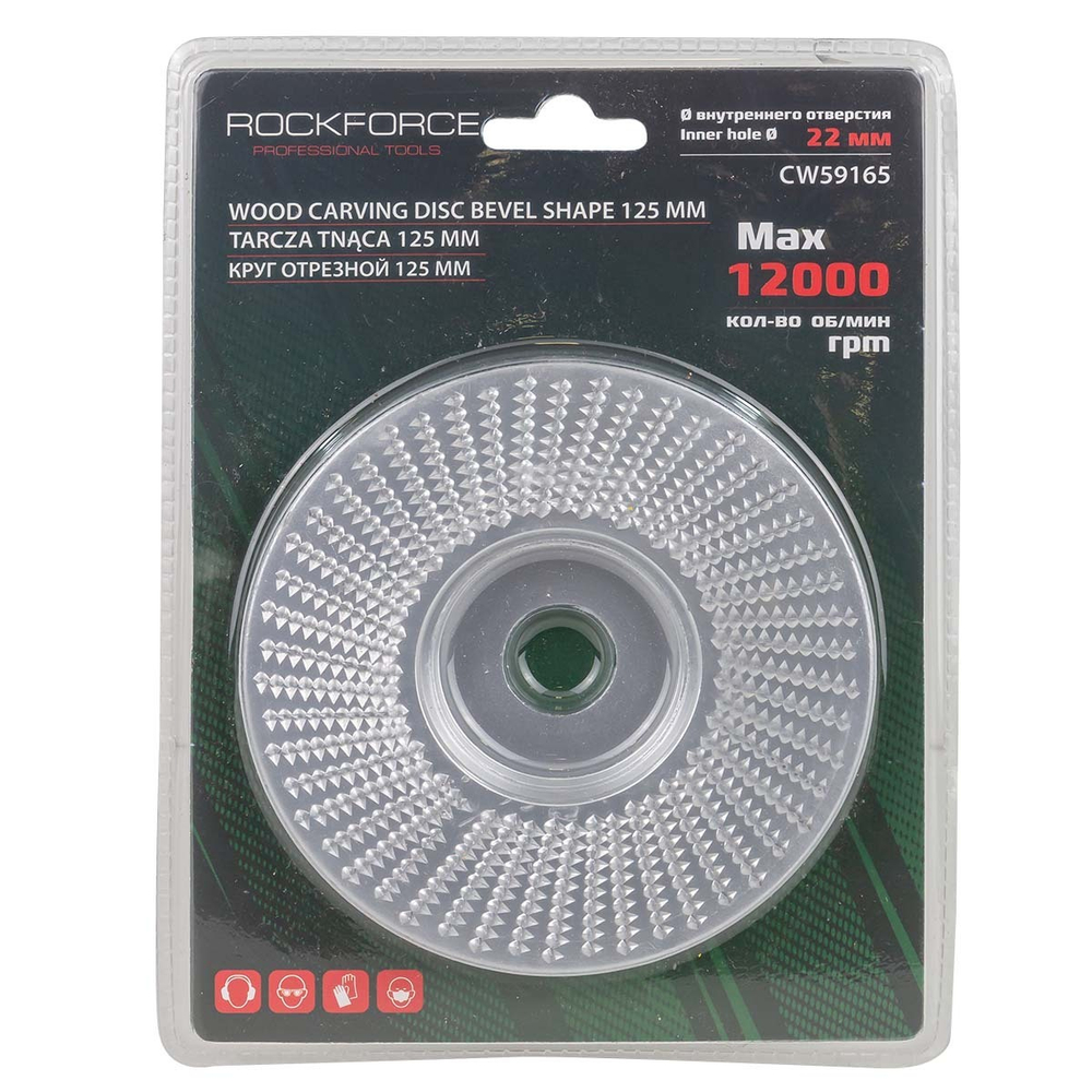 Круг отрезной 125мм (13300 об/мин),в блистере RockForce RF-CW59165