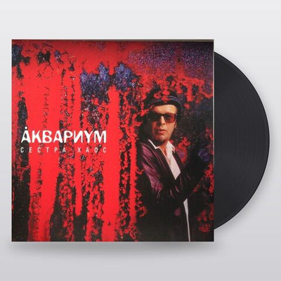 Аквариум — Сестра Хаос (LP)