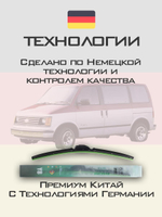 Щетки стеклоочистителя HUOYE Y8 450/450 мм на Chevrolet Astro | Hook/J-Hook