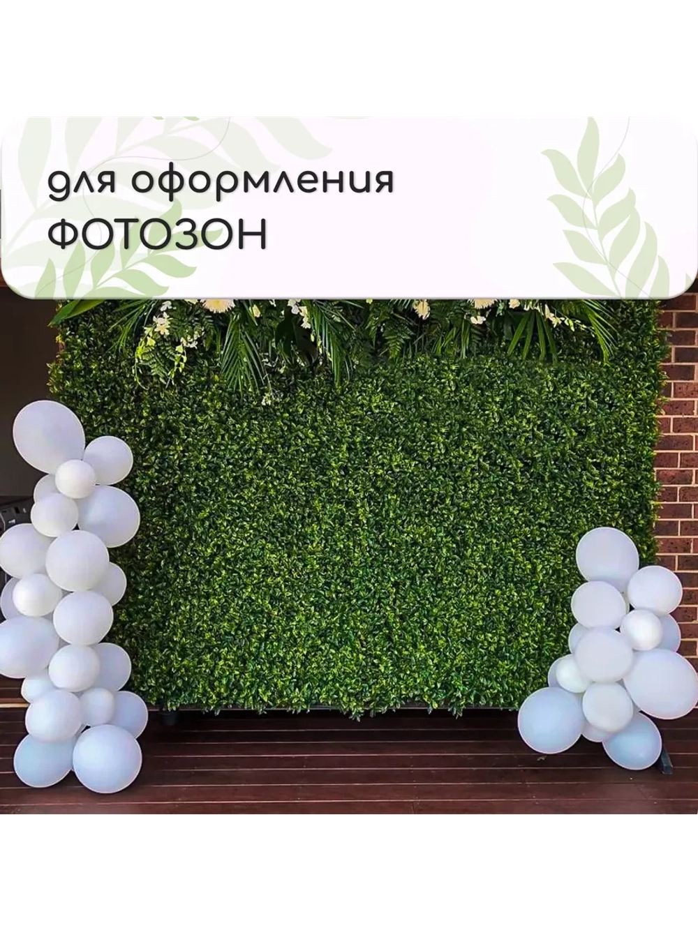 Декоративная панель, 60*40 см