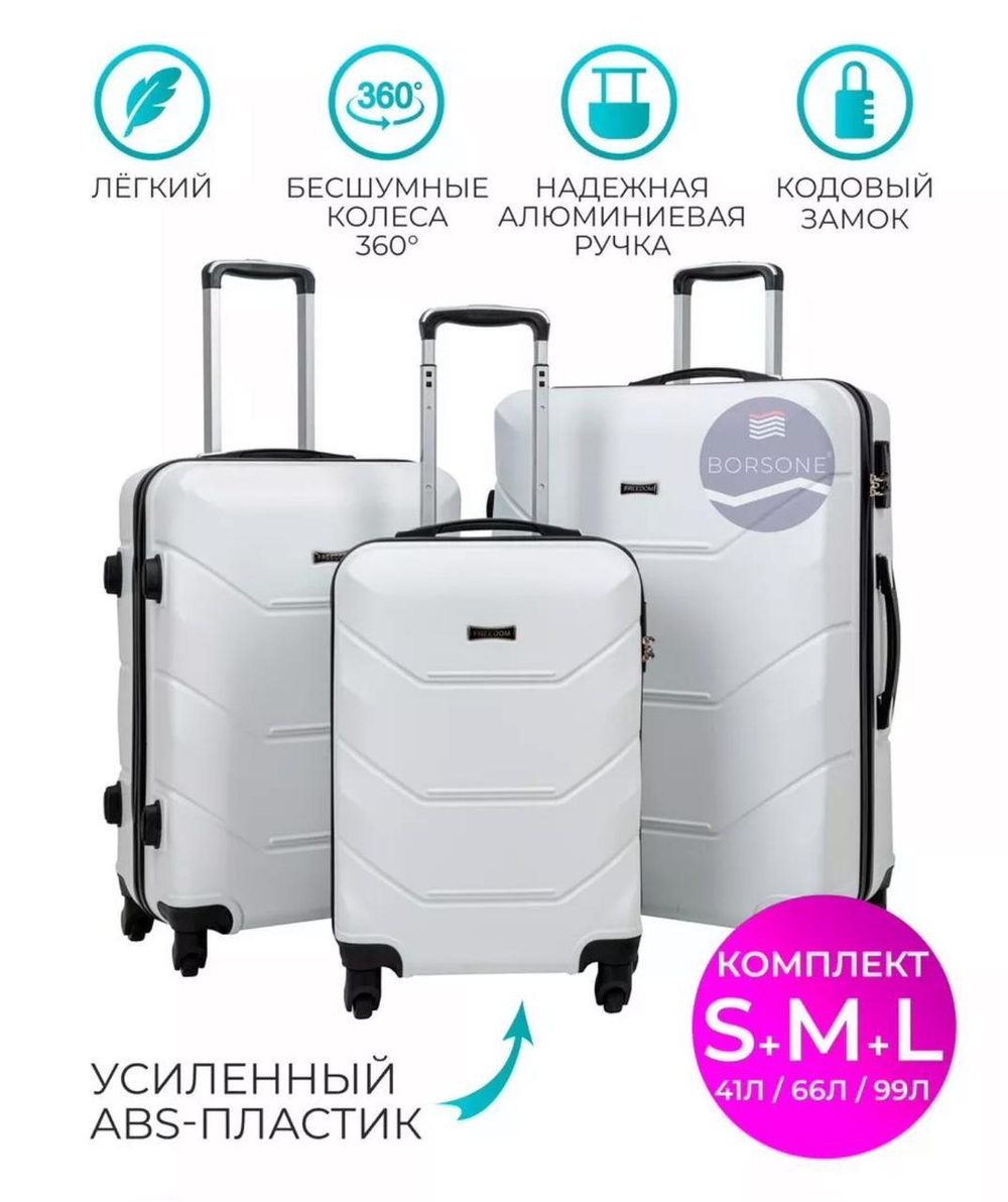 Ручная кладь Freedom Model One, Белый, S