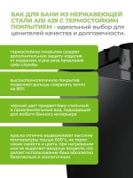 Бак для бани на трубе 70 л, d115, AISI 439 1,0 мм