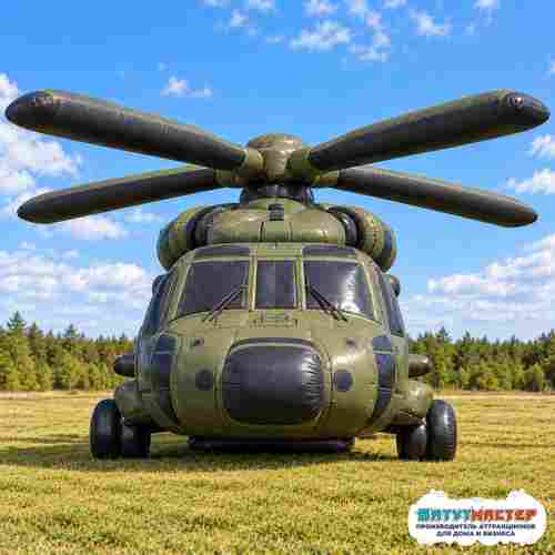 Надувной вертолёт «UH-60 Blackhawk Чёрный ястреб», 9,9×8,2×2,6 м