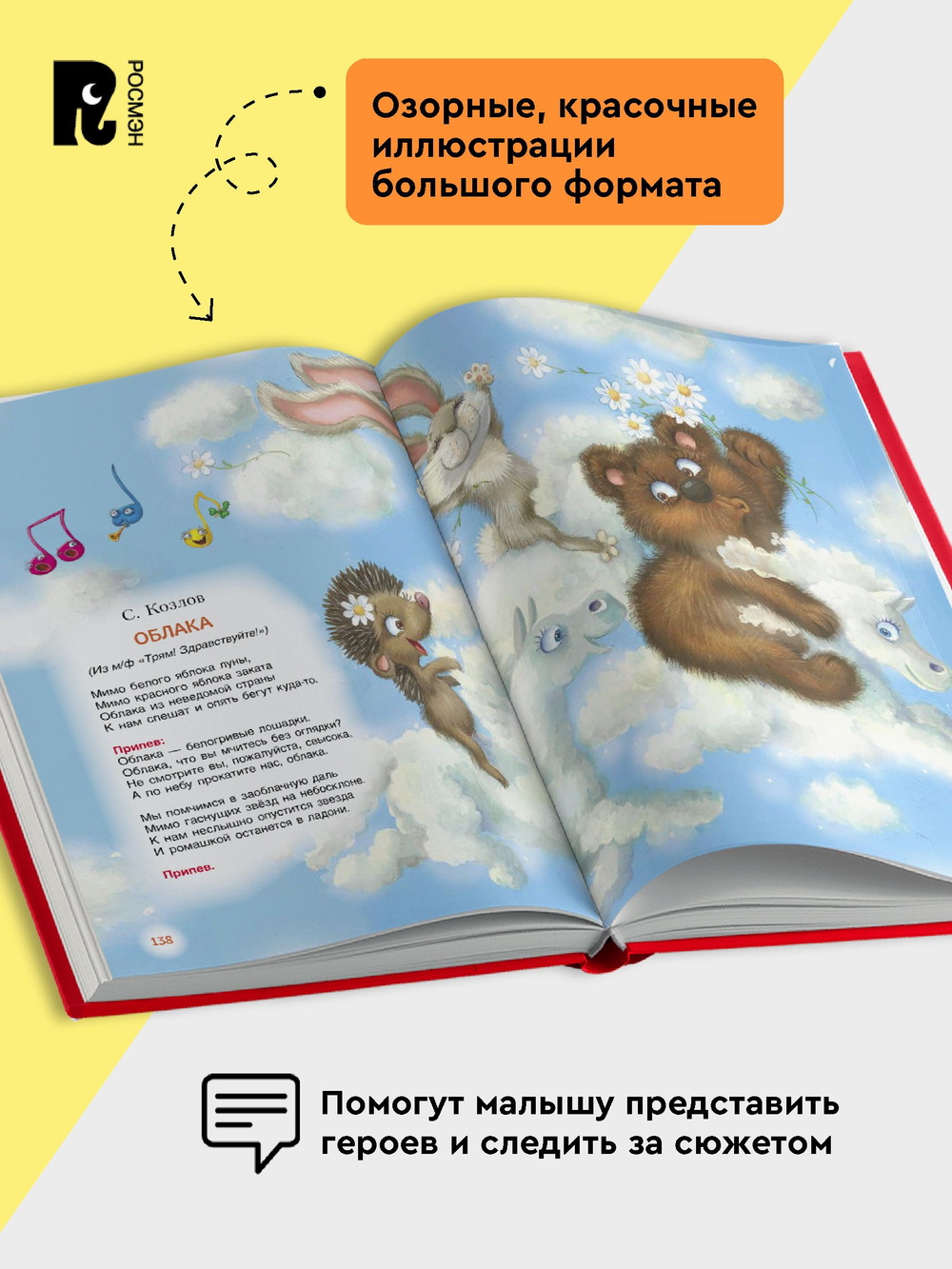 250 лучших сказок, стихов, мультфильмов