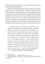 Создать себя, рассказав о себе (PDF)