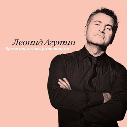 Агутин Леонид — Время Последних Романтиков (LP)
