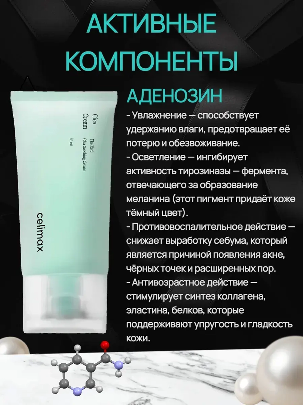Celimax Успокаивающий крем для лица с экстрактом центеллы The Real Cica Soothing Cream Lifecosm, 50 мл