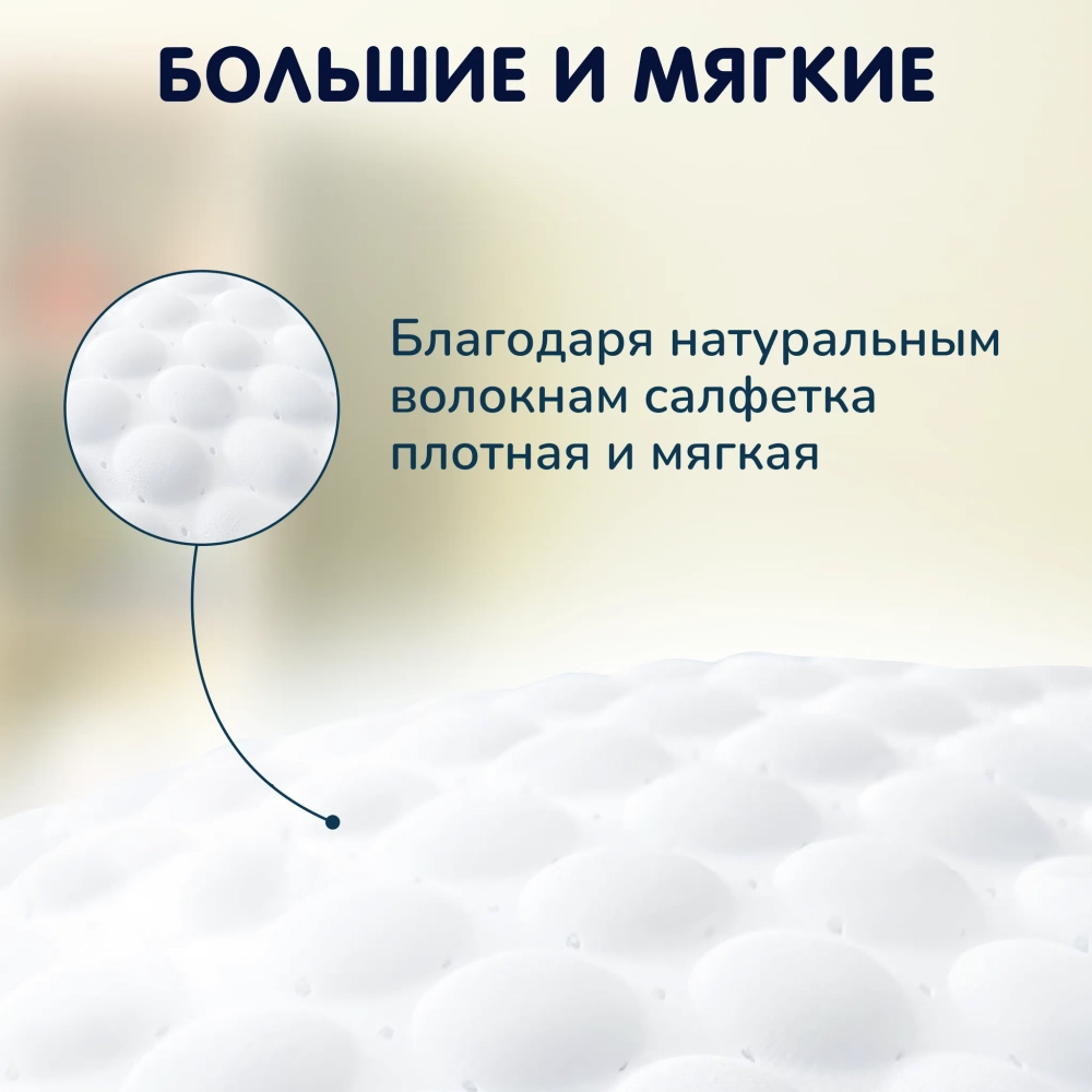 Влажные салфетки MOMI 96 шт