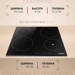 Индукционная панель Hansa BHI68508