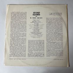 Винтажная виниловая пластинка М. Глинкa, А. Ведерников, Романсы (СССР 1975)