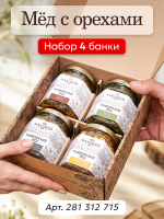 Мёд натуральный с мумие, 15 кг