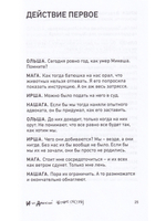 Четыре сестры