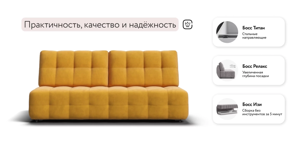 Диван Босс Мини Велюр Монолит желтый