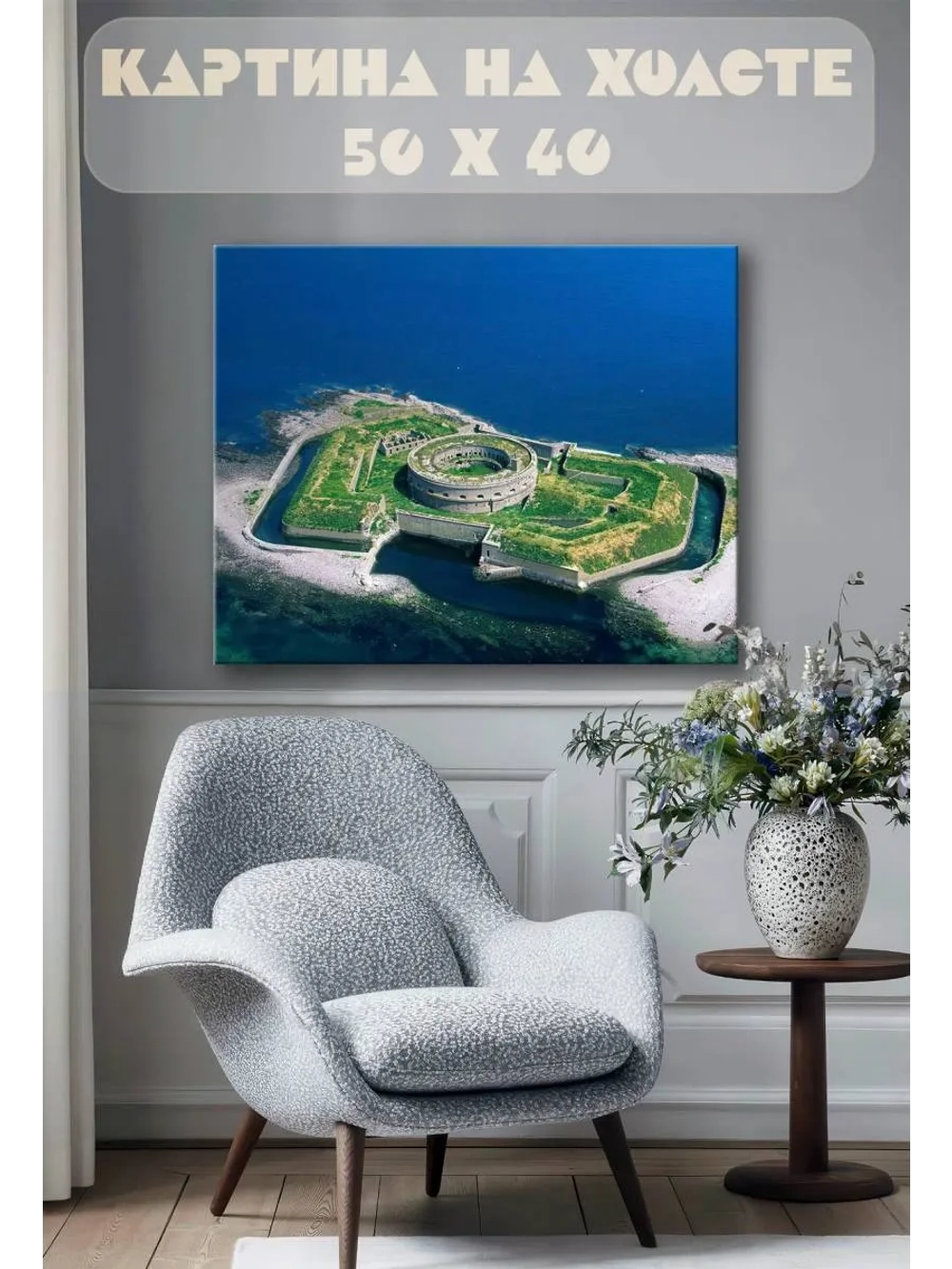 Картина на стену 40 X 50 Стадион у моря