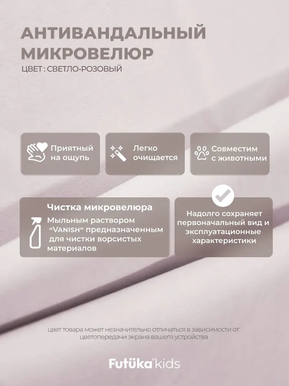 Диван - кровать 180х90 см Стич ткань Микровелюр
