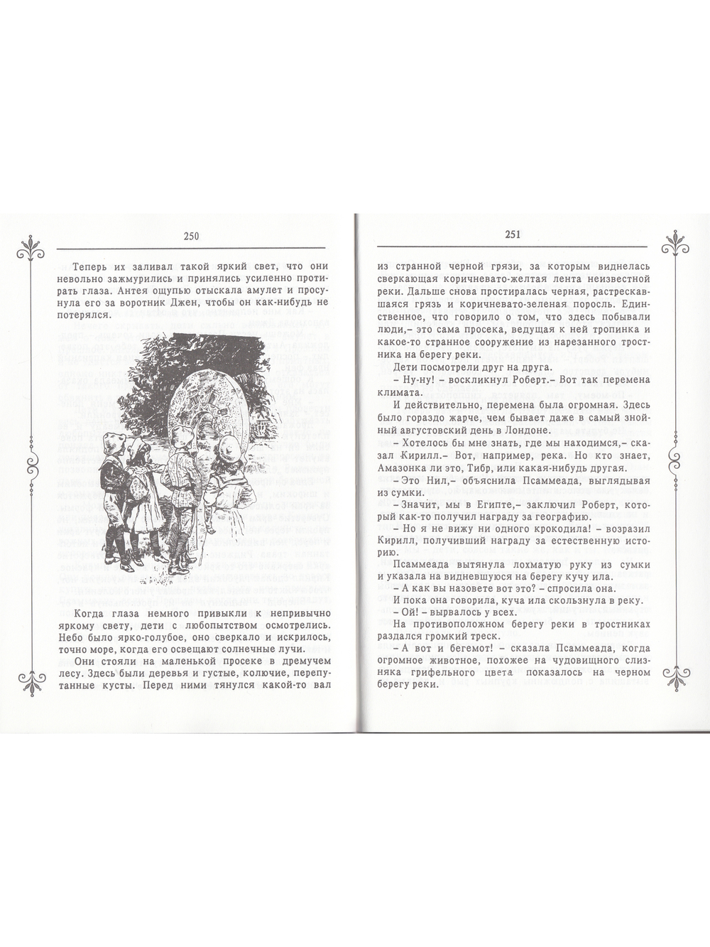 Сказки о фее