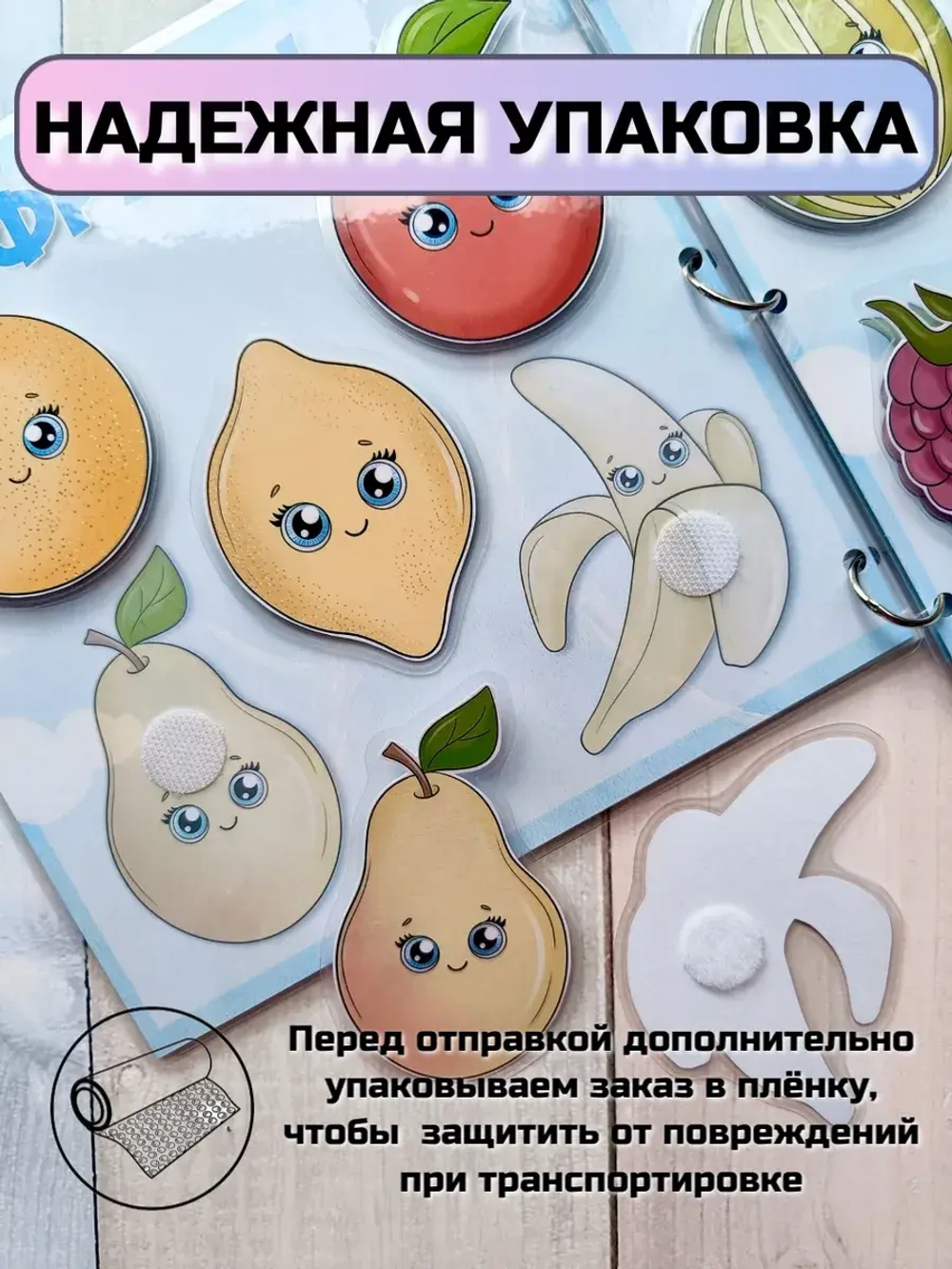 Развивающая книга-игрушка "Я знаю" на липучках
