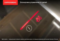 Индукционная стеклокерамич. панель Kuppersberg ICS 905