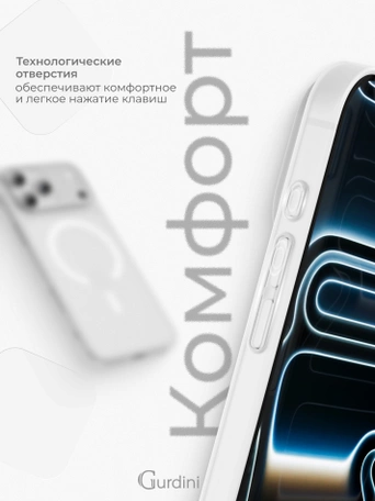 Чехол накладка iPhone 17 Pro / 18 Pro 6.3" Gurdini Slim Series with Magsafe White