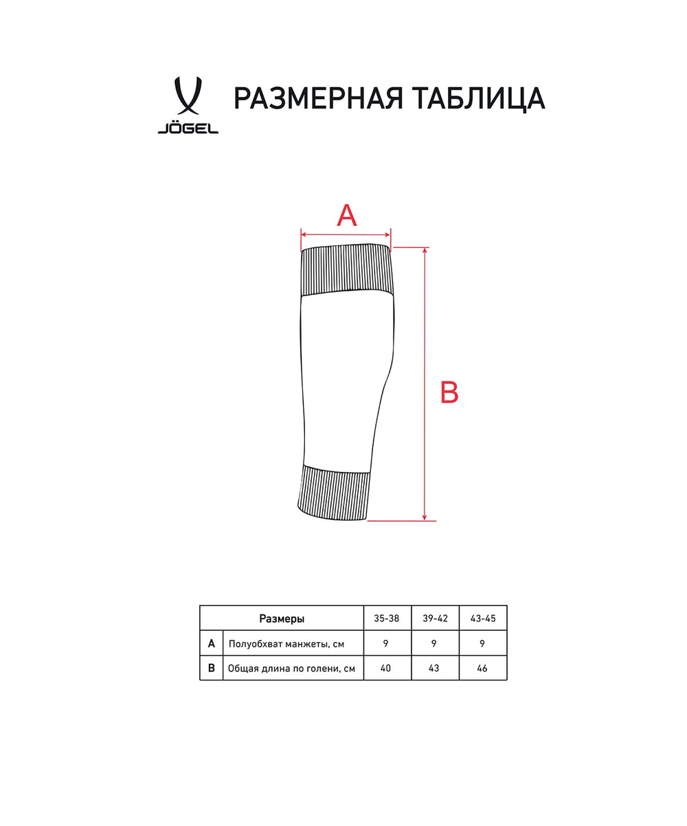 Гольфы футбольные MATCH SOCKS, белый