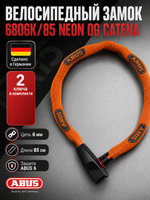 Велосипедный замок 6806K/85 NEON OG CATENA