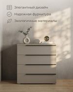 Комод Заря ЗК-800 дуб делано/кашемир