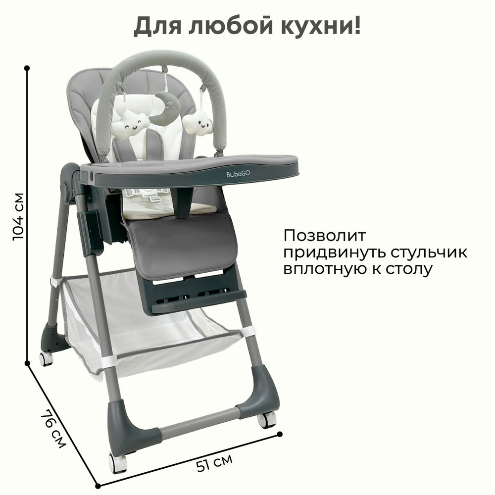 Стульчик-шезлонг для кормления Amelia