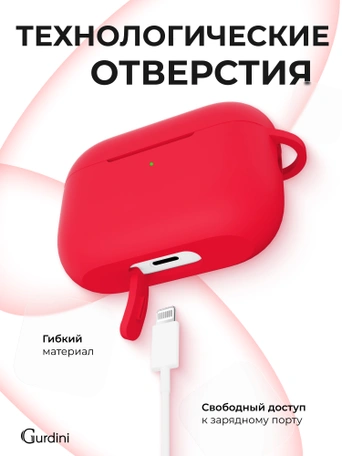 Чехол для Airpods Pro Gurdini прорезиненный soft touch c карабином Красный
