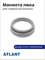 Широкая резиновая манжета люка уплотнитель дверцы бака с 5 дренажными отверстиями для стиральной машины АТЛАНТ ATLANT 908092000520 (МКАУ.752511.003, MKAY.752511.003, 908092000501, 775251100300, 75251100300, 775251100200, 775251100400)