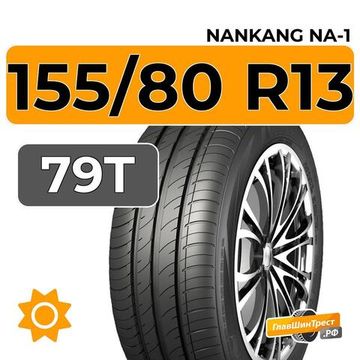 Nankang NA-1 155/80 R13 79T