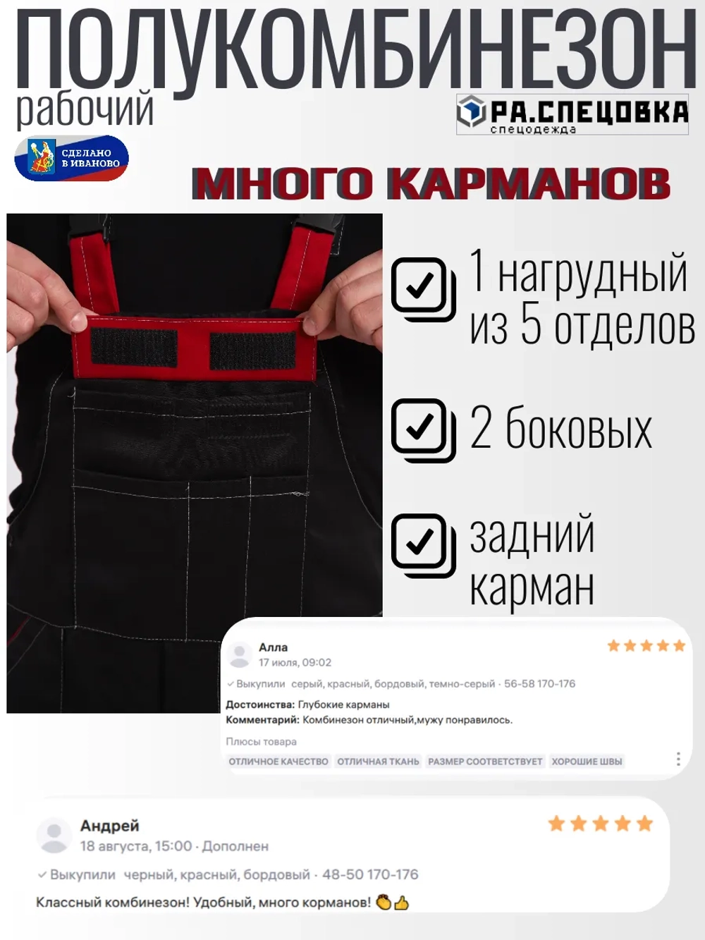 Комбинезон рабочий летний Великан до 86 размера черный