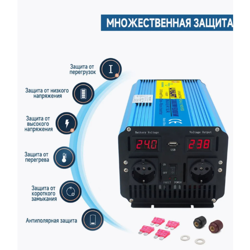 Инвертор 24V-220V 6000W/3000W чистый синус пульт управл. Lvyuan