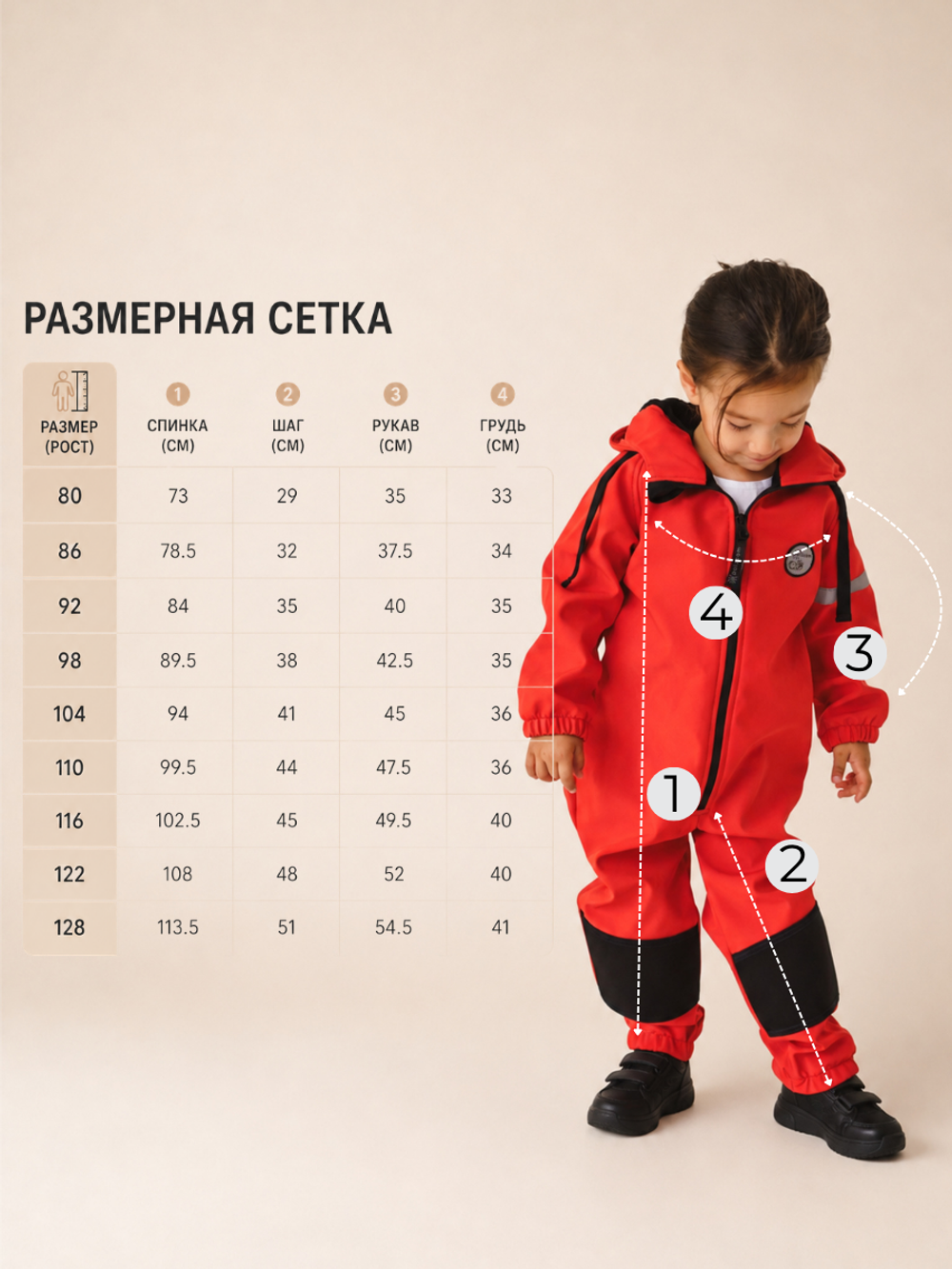 Комбинезон детский демисезонный софтшелл