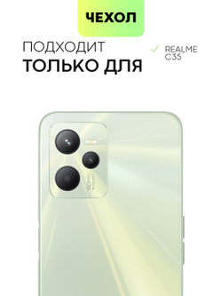 Чехол BROSCORP для realme C35 оптом (арт. RM-C35-TPU-TRANSPARENT)