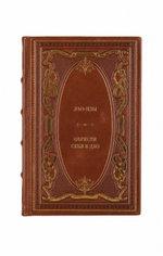 Лао-Цзы - Обрести себя в Дао. Книга в кожаном переплёте.