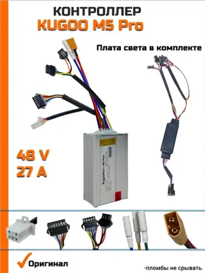 Контроллер на Электросамокат Kugoo M5 Pro