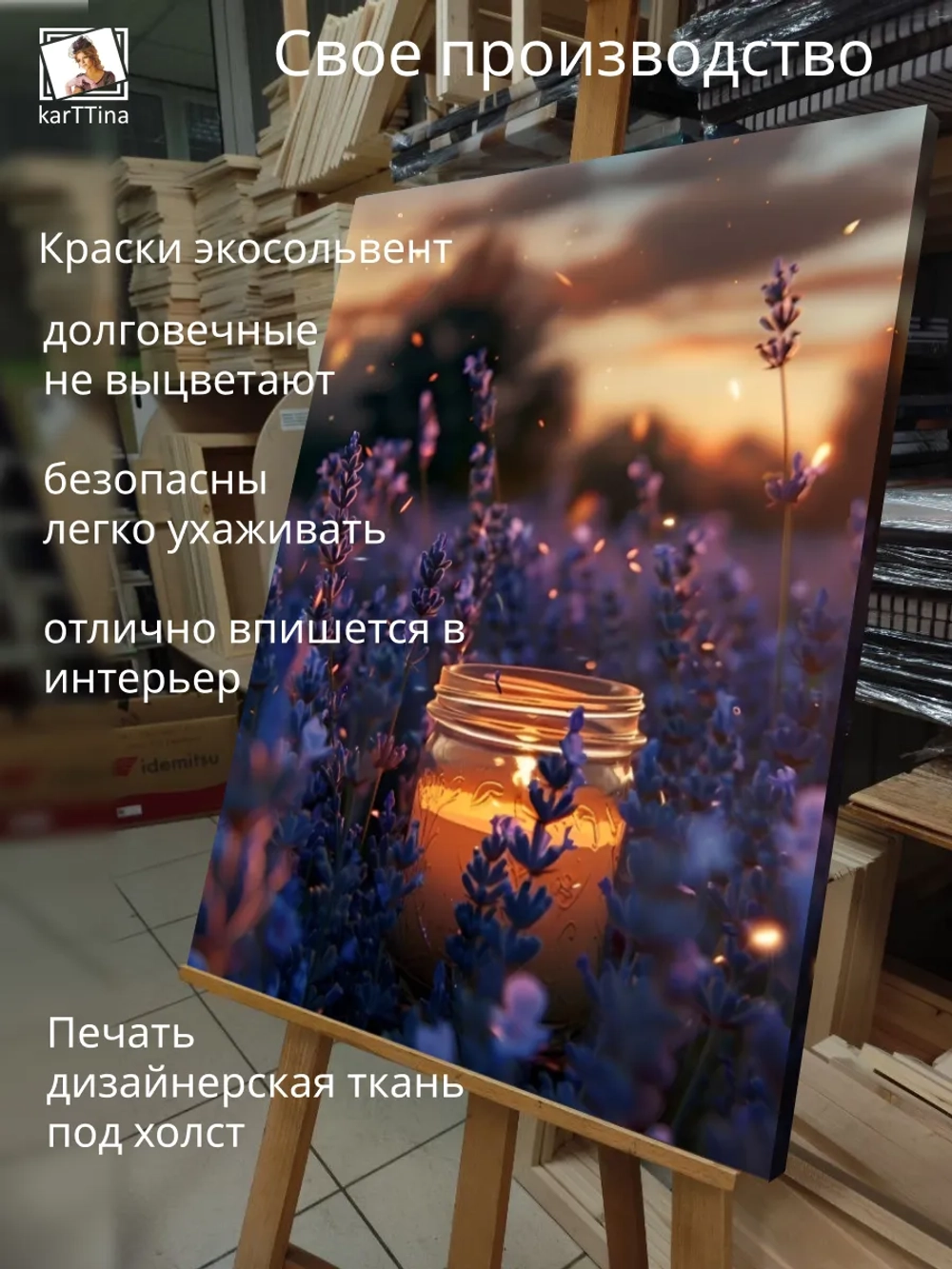 Картина Свеча в поле на стену 50x70см 1шт.