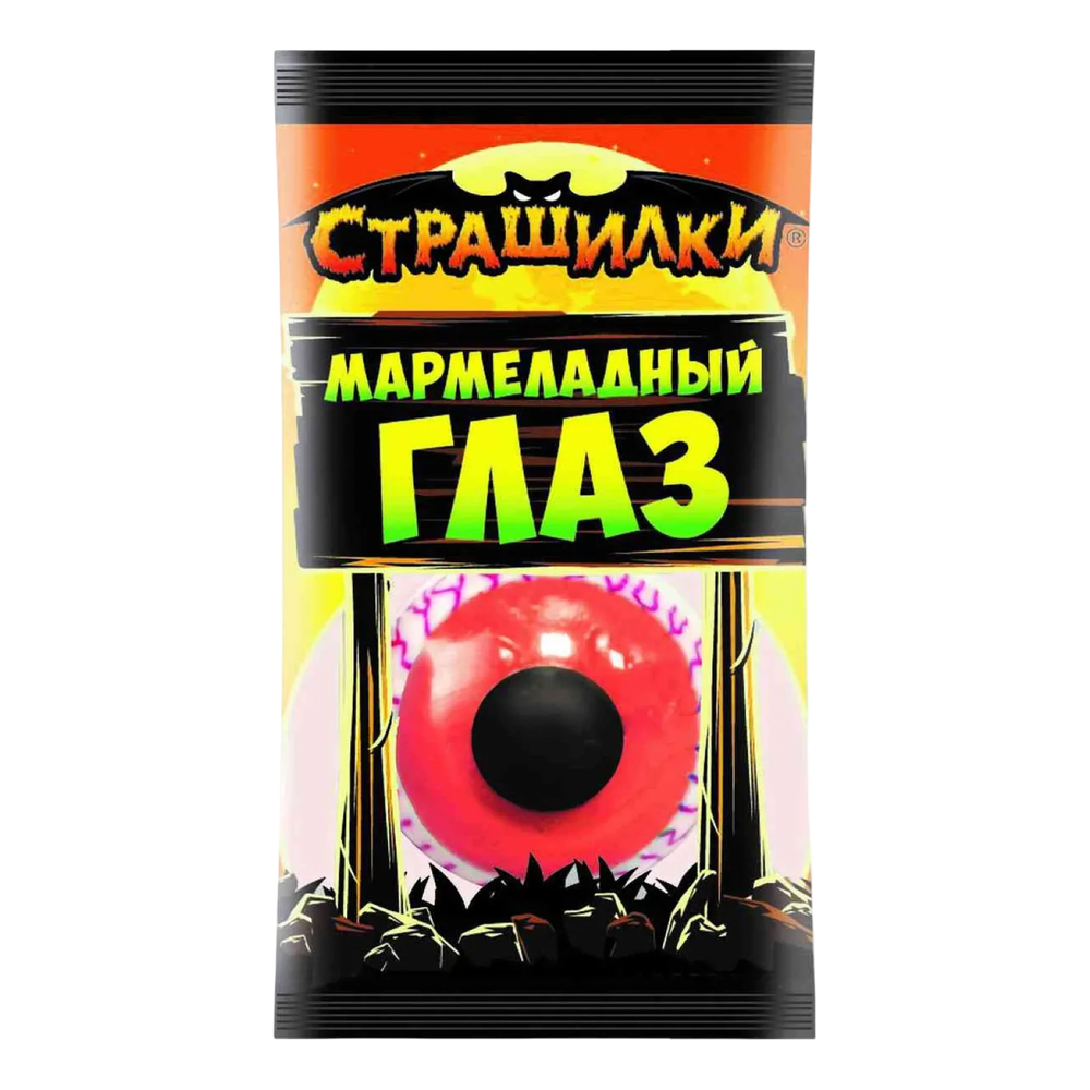 СТРАШИЛКИ мармеладный глаз