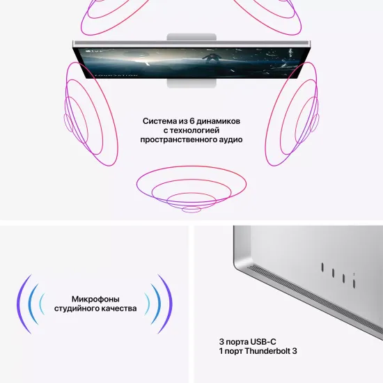 Монитор Apple Studio Display 27" Retina 5K, стандартное стекло, крепление VESA, серебристый