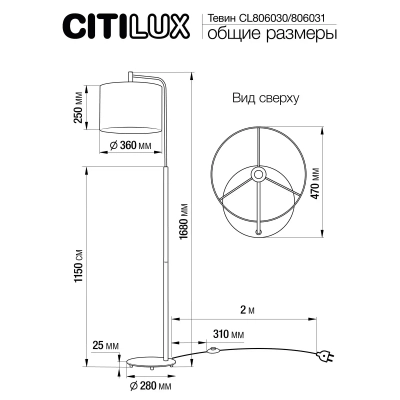Citilux Тевин CL806030 Торшер с белым абажуром
