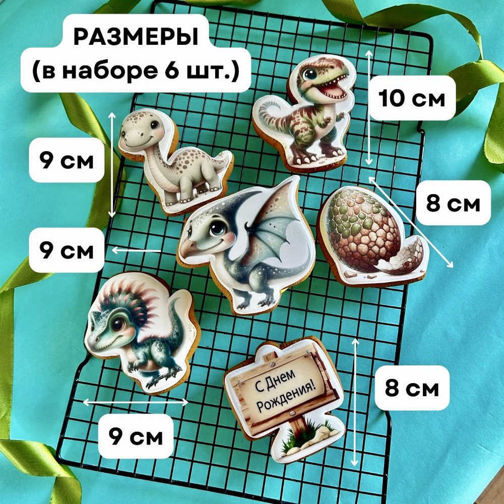 Пряники на торт для папы и мужа. Украшения на торт мужчине. Набор Любимому папе и мужу 5 шт., 250 г