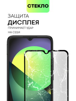 Матовое стекло BROSCORP для Xiaomi Redmi 10C оптом (арт. XM-R10C-FSP-GLASS-MATTE)